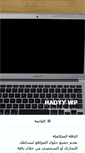 Mobile Screenshot of hadyy-wp.com